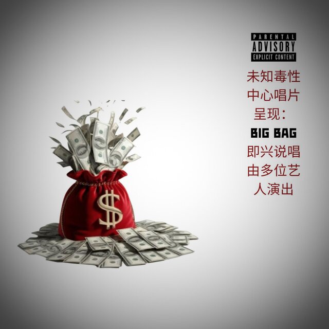BIG BAG FREESTYLES
