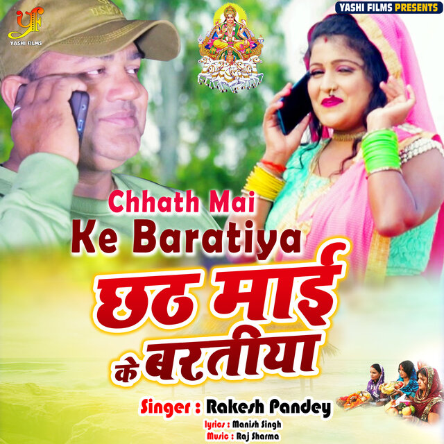 Chhath Mai Ke Baratiya