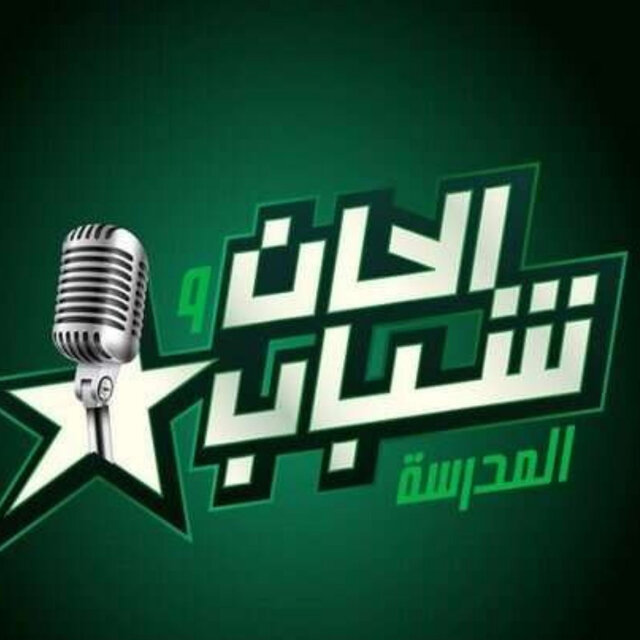 Alhane Wa Chabab