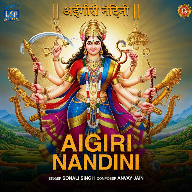 Aigiri Nadini
