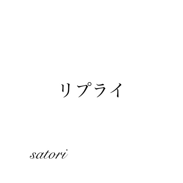Reply (sing with the guitar)