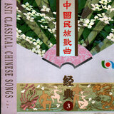 长湖水，清又凉（电影《阿诗玛》插曲）