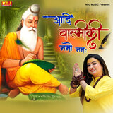 Aadi Valmiki Namoh Namah
