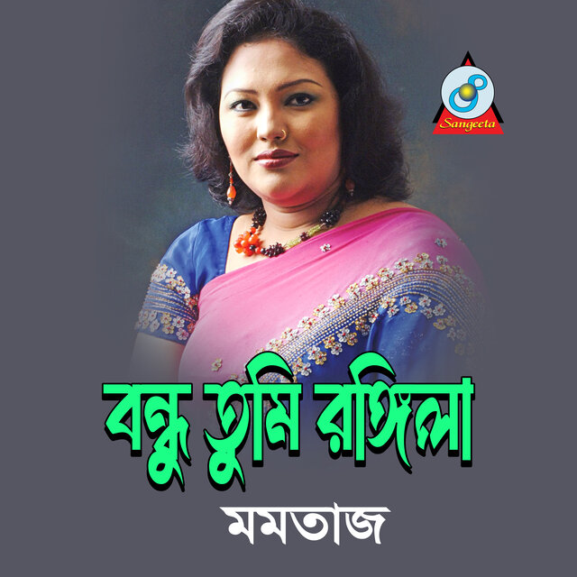 Bondhu Tumi Rangila