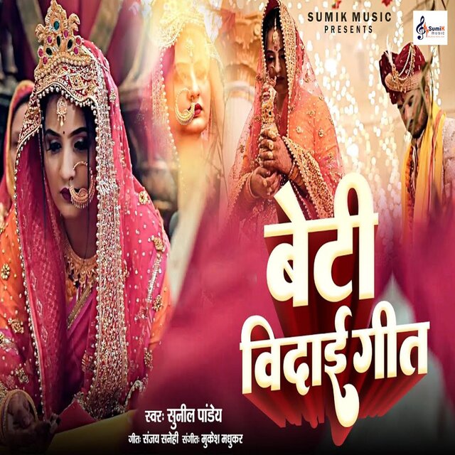 Beti Vidai Geet