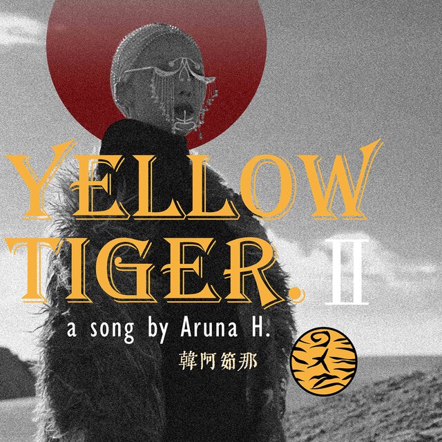 Yellow Tiger Ⅱ