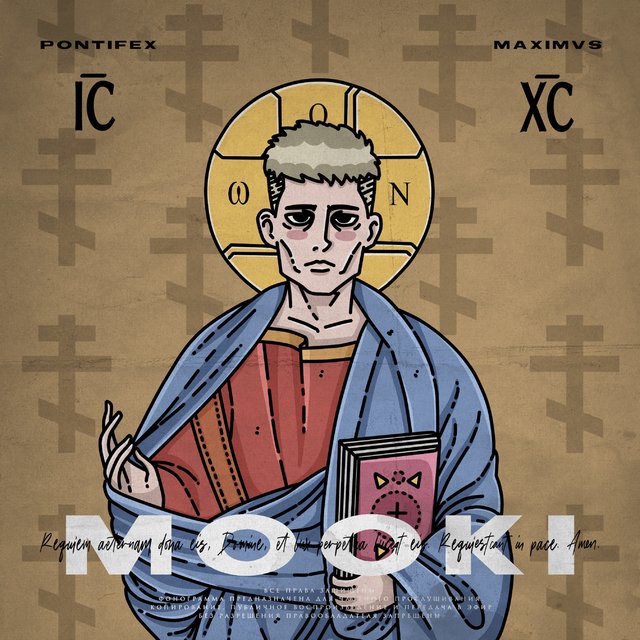 Pontifex Maximvs