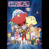 Gundamsan Ondo