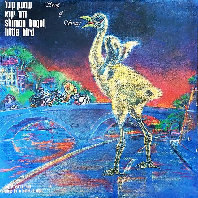 Dror Yikra (Little Bird)