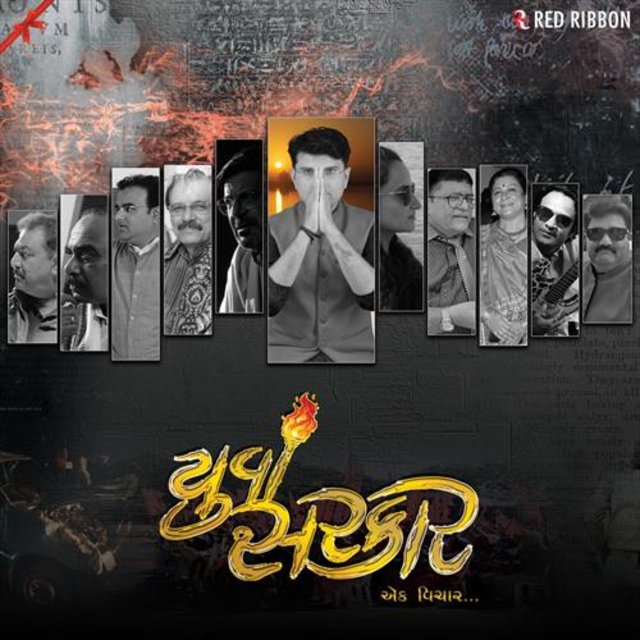 Yuva Sarkar (Original Motion Picture Soundtrack)