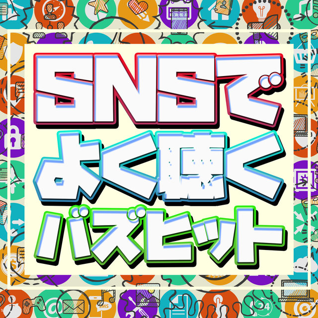 snsdeyokukikubazuhit