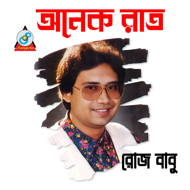 Onek Raat