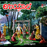 Hariyaged Nan Magalu
