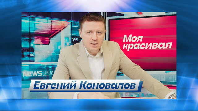 Моя красивая
