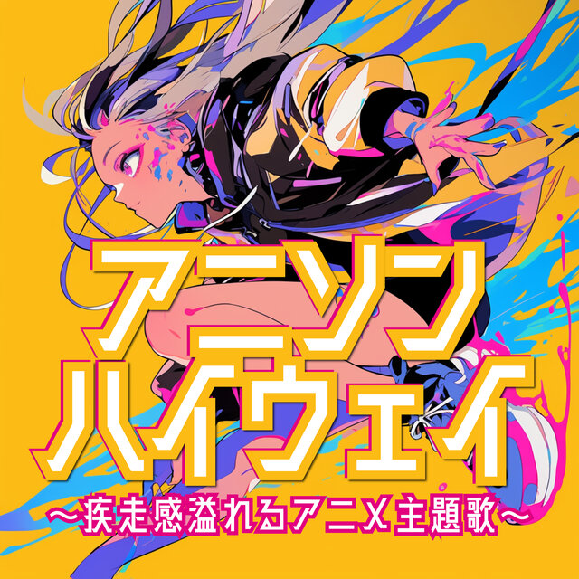 ANISON HIGHWAY - Anime Theme Songs Full of Speed and Energy -
