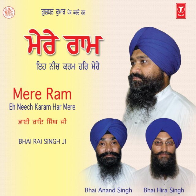Mere Ram Eh Neech Karam Har Mere