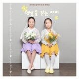 햇살을 걷는 아이 (Alto.)