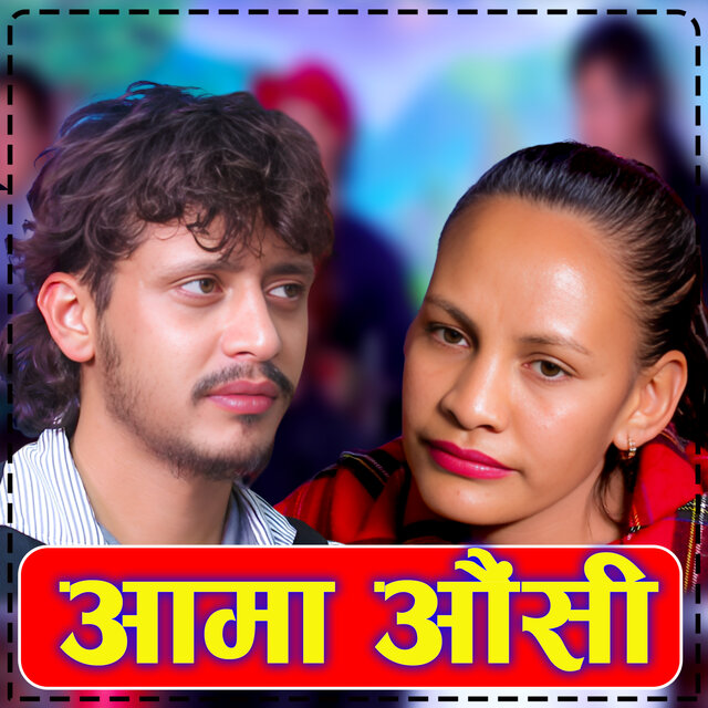 Aama Ausi