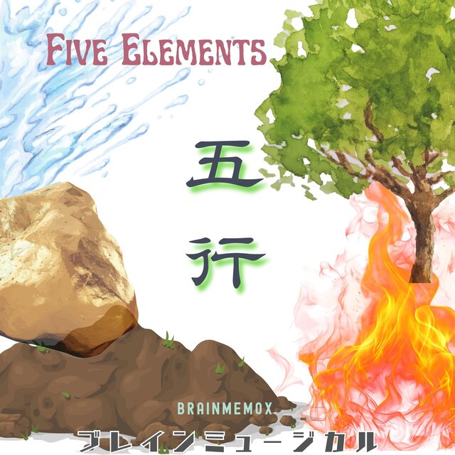 五行　Five Elements