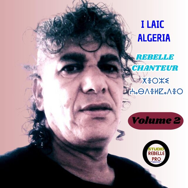 Ull-iw yebḍa γef sin