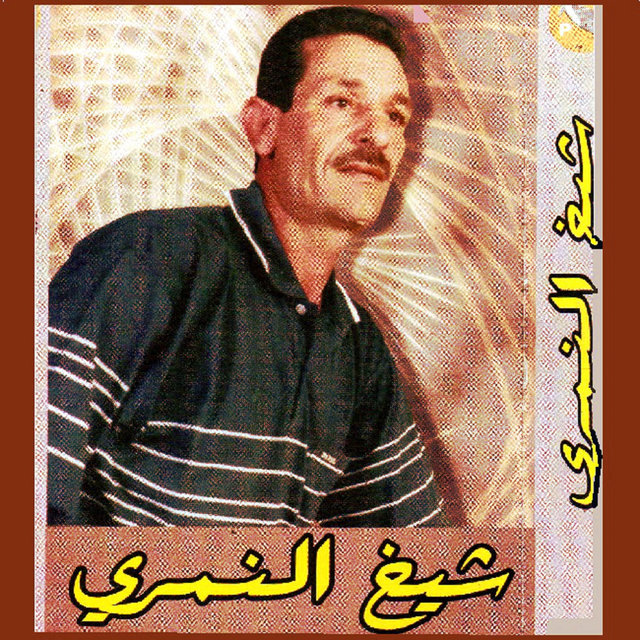 Aaghbouni oualed eldouar
