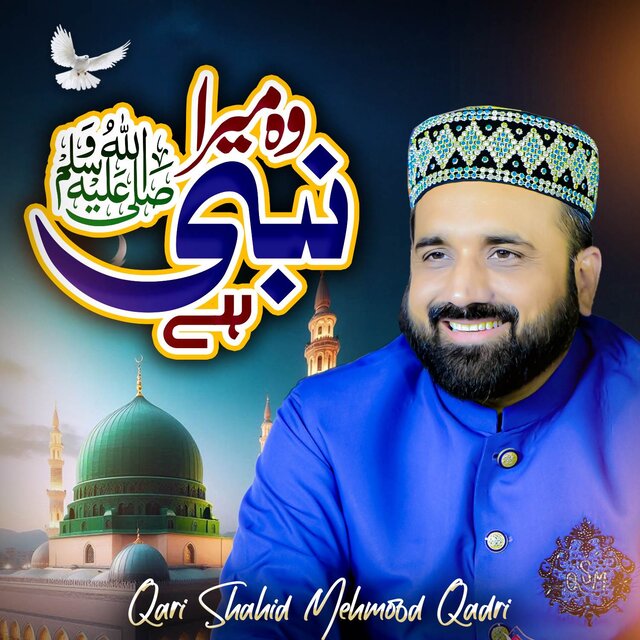 Woh Mera Nabi Hai