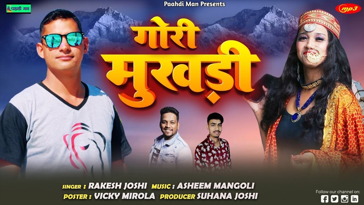 Gori Mukhadi-Pahadi Video Song (Pahadi Video Song)