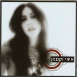Tamid Ohev Tamid Nifga