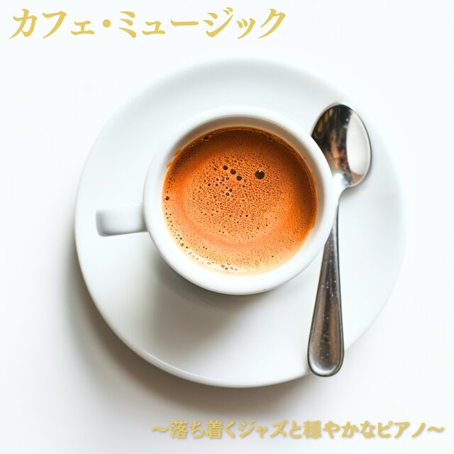 Cafe Music ~ Calming jazz and gentle piano ~