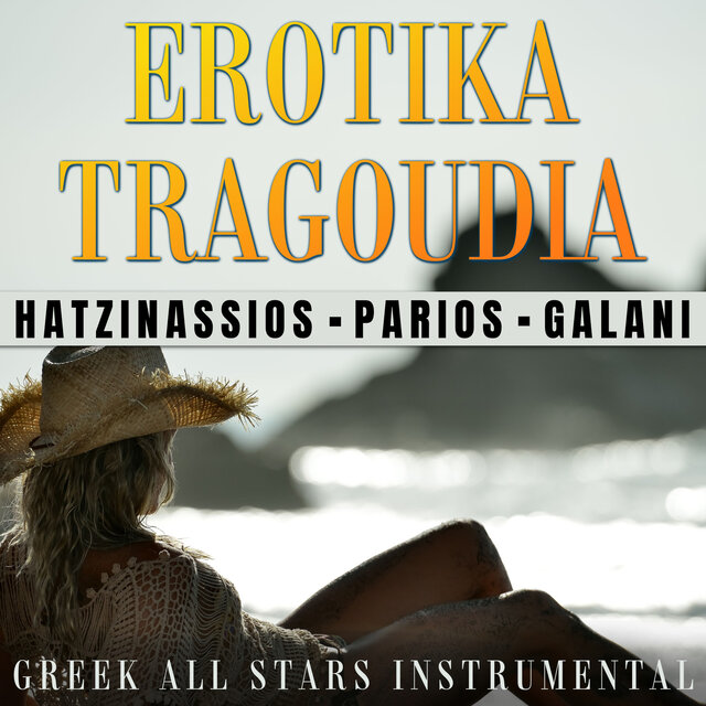 Erotika Tragoudia