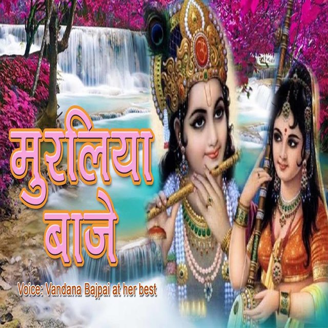 Muraliya Baaje (Hindi)