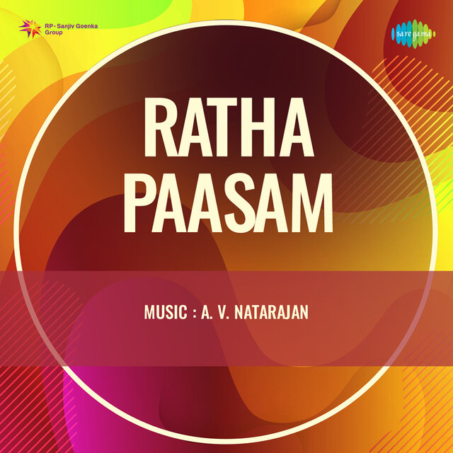 Engey Selvaayo (From "Ratha Paasam")