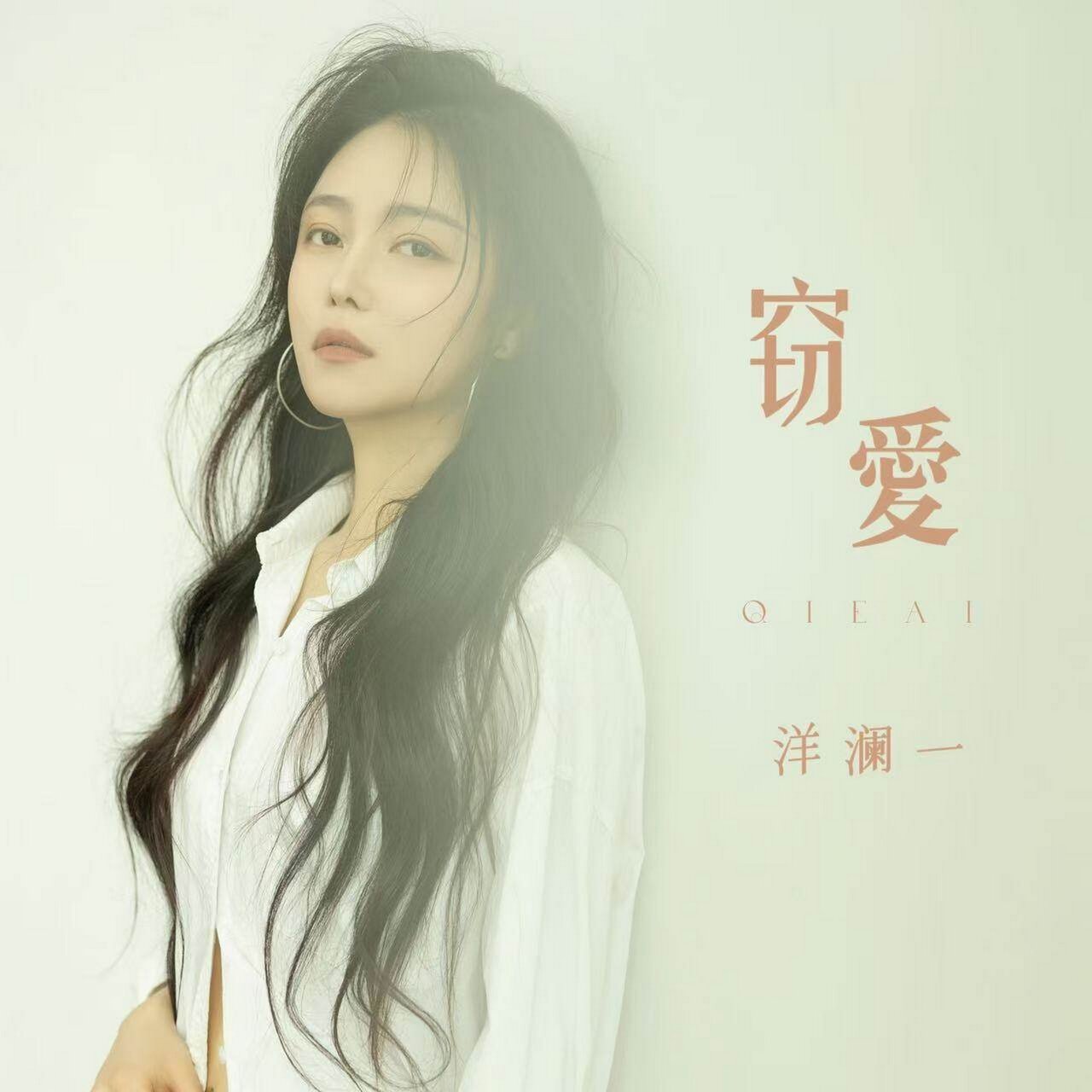 高唱主，我爱你- 歌谱- 和散那诗篇- 爱赞美, image size:1280x1280