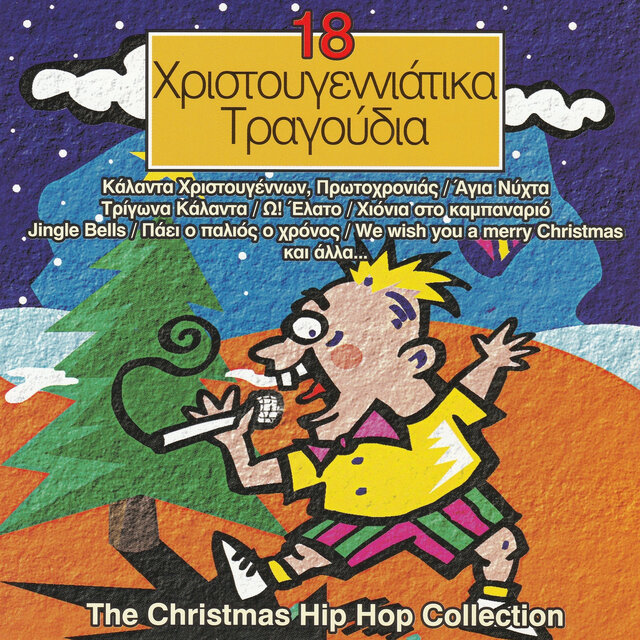 The Christmas Hip Hop Collection