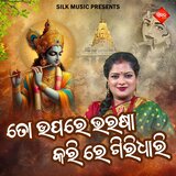 To Upare Bharasakari Re Giridhari