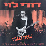 מי האיש