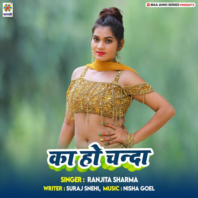 Ka Ho Chanda