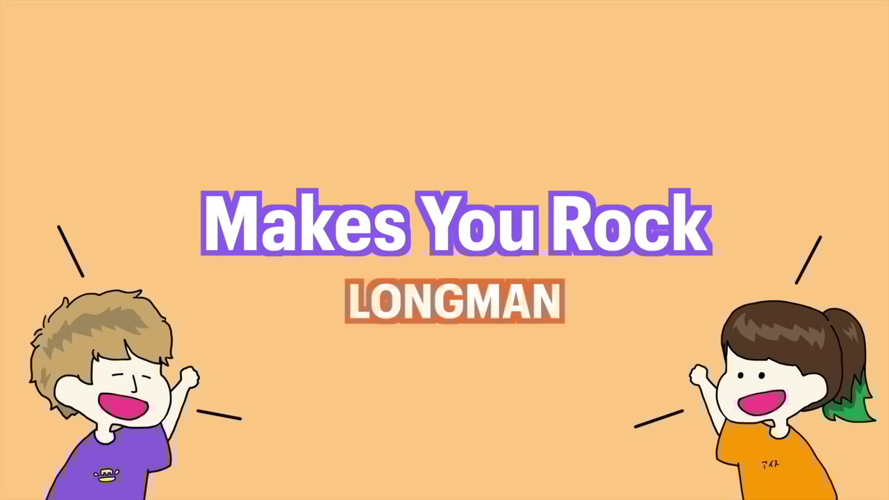Makes You Rock