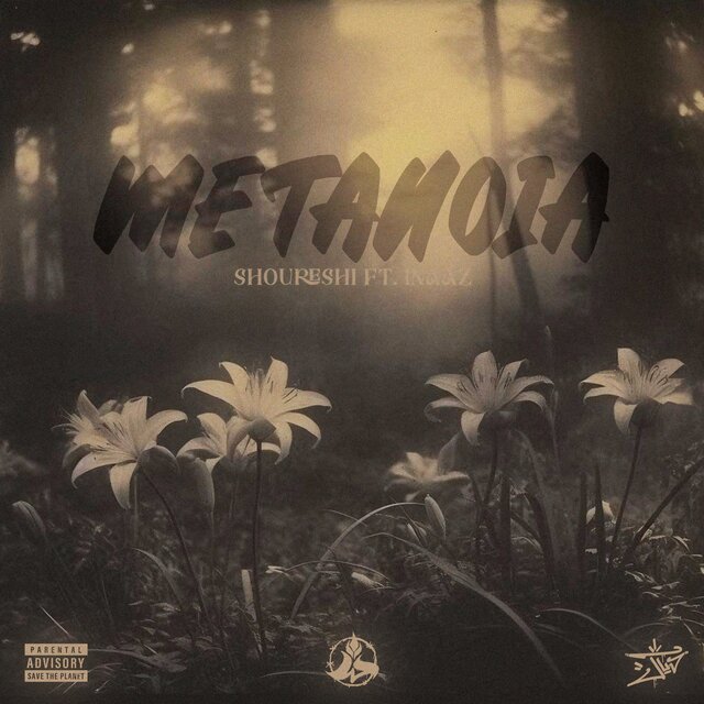 Metanoia