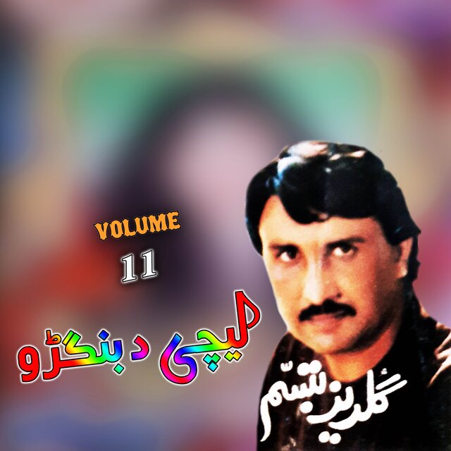  Lechai Da Bangrow, Volume, 11