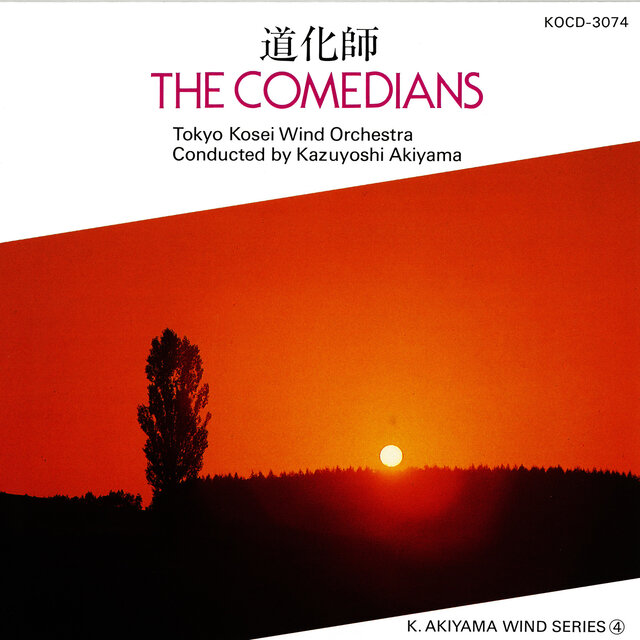 THE COMEDIANS (K.AKIKAWA WIND SERIES Vol.4)