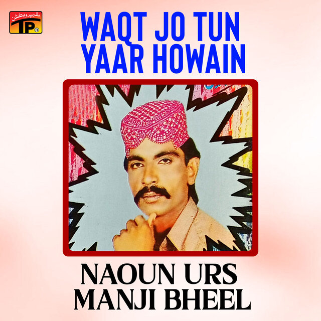 Waqt Jo Tun Yaar Howain (Sindhi Songs)