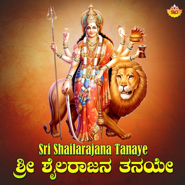 Sri Shailarajana Tanaye