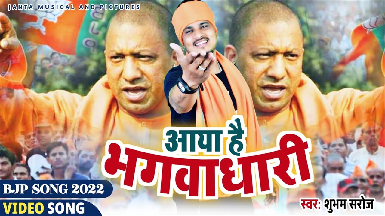 Aaya Hai Bhagvadhari-Desh Bhakti Video Song (Hindi)