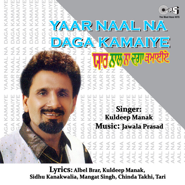 Yaar Naal Na Daga Kamaiye