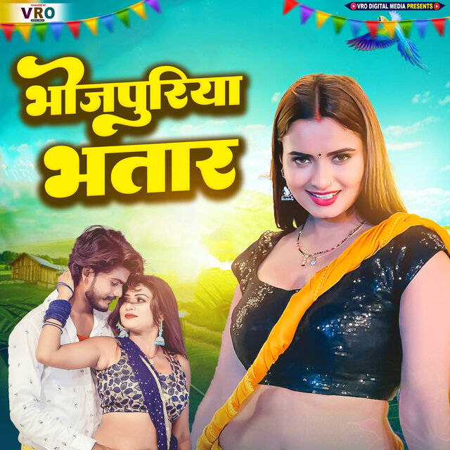 Bhojpuriya Bhatar (Bhojpuri)