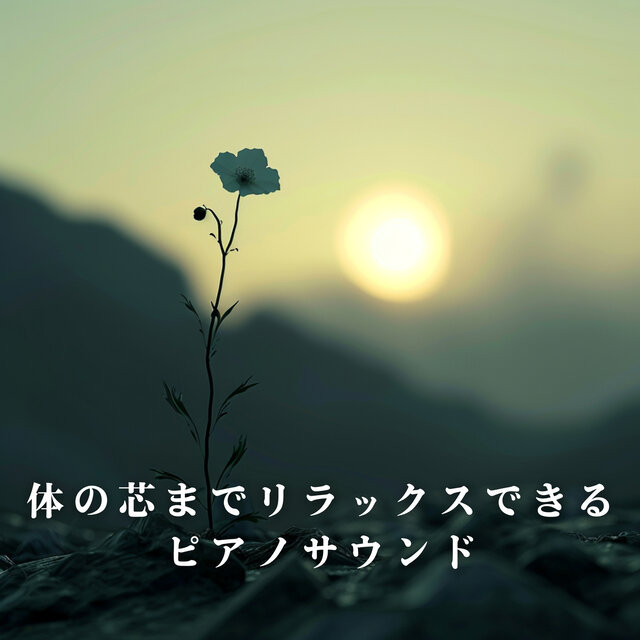 Piano Sounds to Relax You to the Core