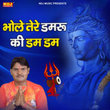 Bhole Tere Damru Ki Dum Dum