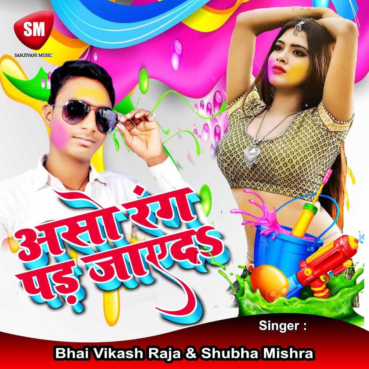 Bhai Vikash Raja on TIDAL