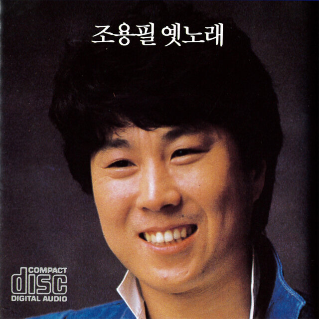 An old Song That Cho Yongpil call